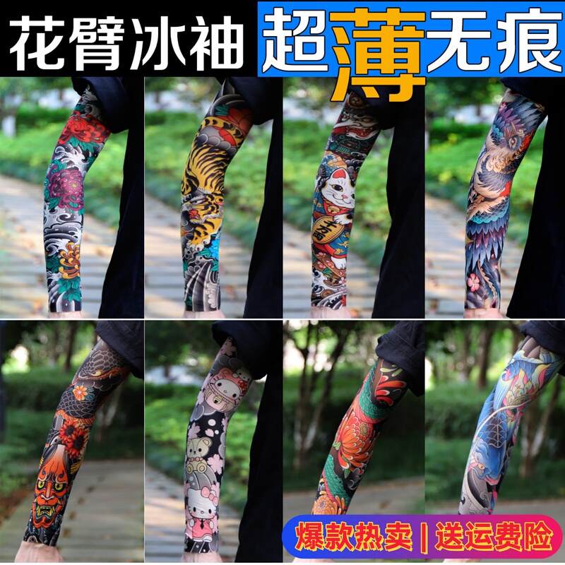 2026 New Style Ice Sleeves for Men, Sun Protection Tattoo Sleeves, Men's Floral Arm Tattoos, Women's Ice Silk Arm Sleeves, Summer Arm Protectors