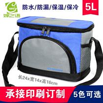 The English language A024 Hand single épaule 5 liters ice pack insulated bag Insulated Bag ICE BAG Lunch Bag