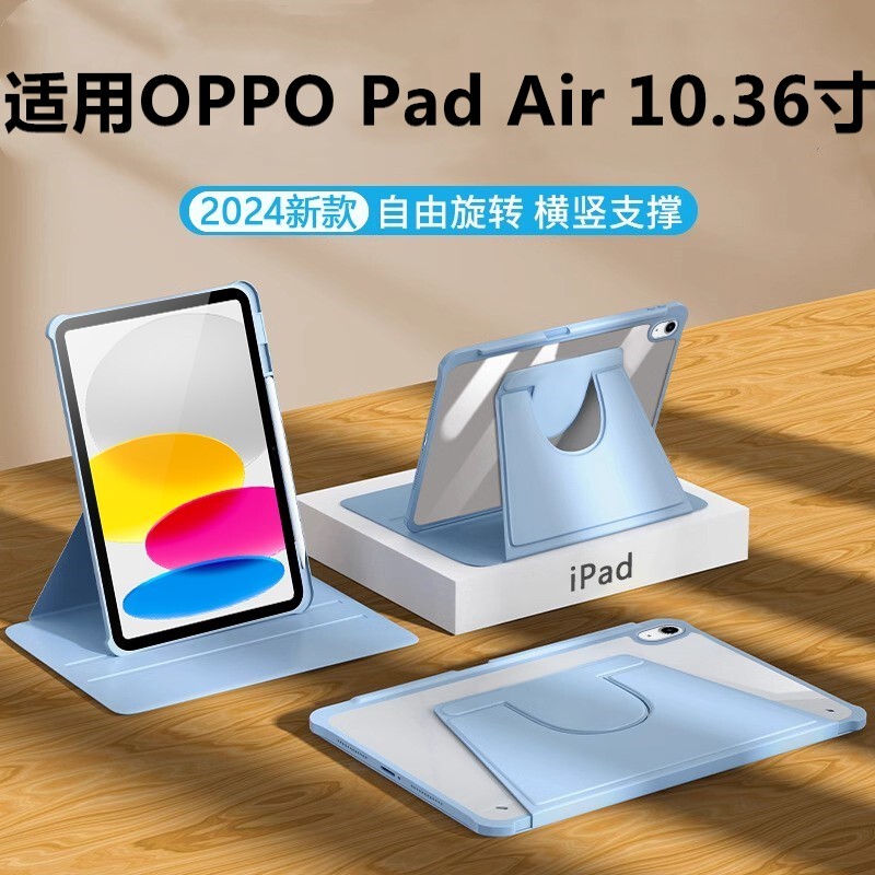 Suitable for Opd2102 Protective Case, Oppo Pad Air with Pen Slot, Oppo Tablet Case, Pad Leather Case, Air Computer iPad Shell, Oppo Rotating Stand, Oppo iPad Stand, Oppo Air 10.36 Suitable for Opd2102 Protective Case, Oppo Pad Air with Pen Slot, Oppo Tablet Case, Pad Leather Case, Air Computer iPad Shell, Oppo Rotating Stand, Oppo iPad Stand, Oppo Air 10.36