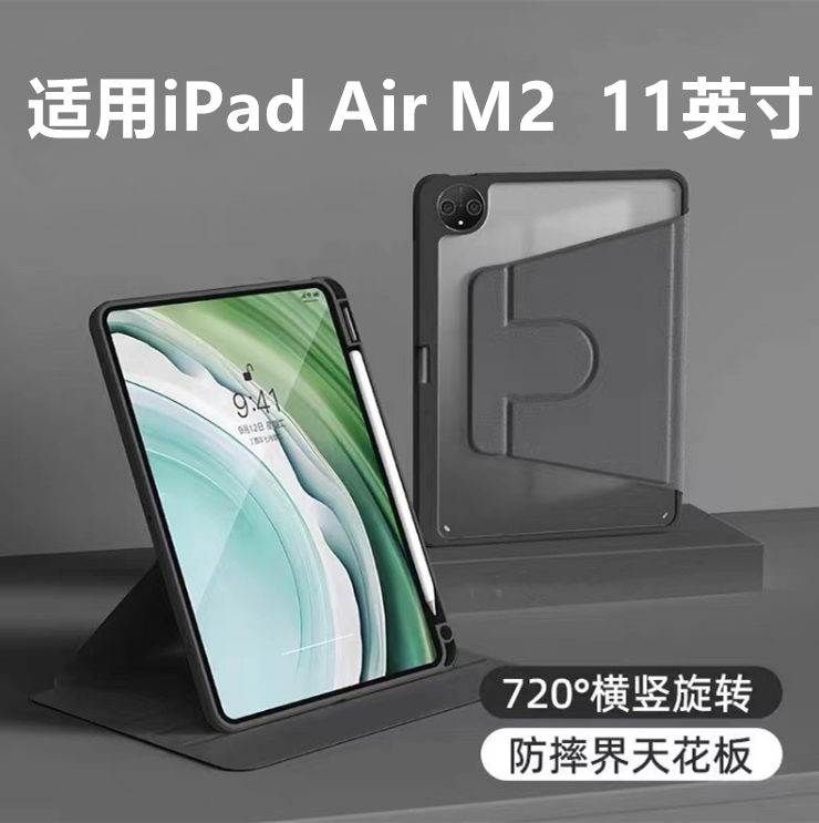 Suitable for iPad Air M2 Tablet Rotating Protective Case iPad Air 11inch iPad Airm2 Leather Case Apple iPad Ari 11inch Ari Full Cover Case 2024 iPad Air Stand