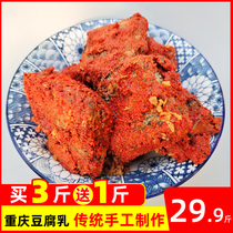 Chongqing stone pillar specialty stinky tofu milk farmhouse homemade handmade altar moldy tofu milk appetizer food bottled