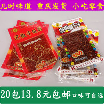 Authentic Chongqing flavor land straw mat pickled pepper stinky dried seed beef tendon various spicy snacks childhood snack specialties