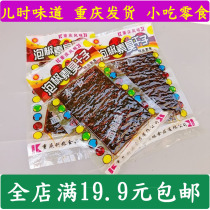 Chongqing specialty Lizhao smelly dried fruit spicy snacks casual snacks stinky dry children small bag childhood student snacks spicy sticks