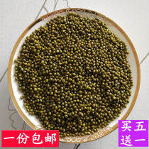 Chongqing Shizhu specialty mung bean fresh farmhouse small mung bean soup mung bean porridge raw material bulk grain 500g