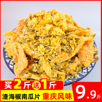 Chongqing Shizhu specialty authentic old altar fermented mixed noodles squeezed fried slag sea pepper pumpkin slices squeezed wide pepper sour and spicy seeds