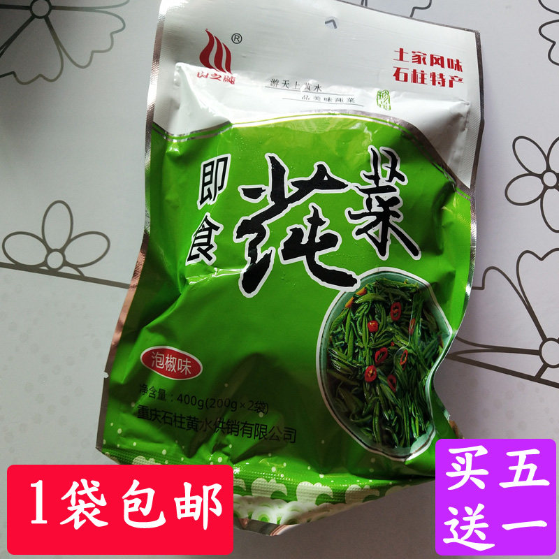 Chongqing Shizhu Specialty Pickled pepper-flavored yellow water ulva Ichuan pure water Horseshoe vegetables Ready-to-eat cold water ulva salad 400g