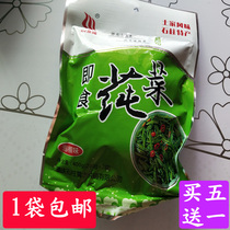 Chongqing Shizhu specialties pickled pepper flavored yellow water shield Lichuan Brashuasu chuanhuasu instant cold water shield 400g
