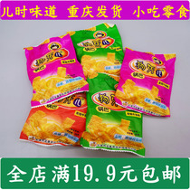 Dog teeth charcoal burnt steak flavor crispy pot after 8090 nostalgia puffed leisure student snacks snack specialty