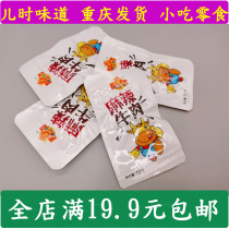 Chongqing Shizhu specialty Laochuanjiang Beef diced snacks authentic spicy beef jerky 12G casual food