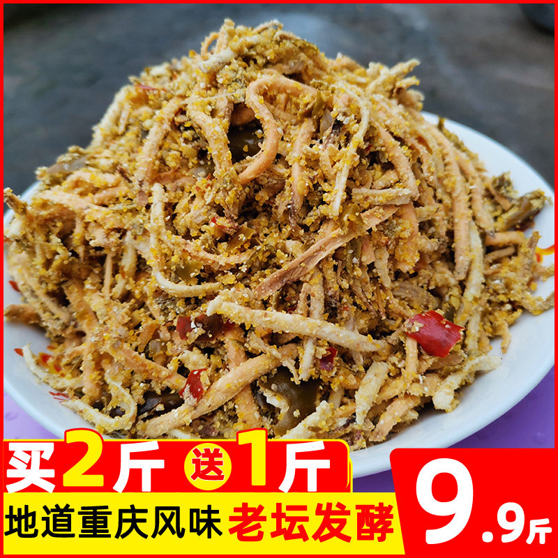 Chongqing stone pillar special production Zhengzong Miscellaneous Noodles Squeezed and Fried Residue Sea Pepper Red and Sweet Pepper and Pepper Sour Spicy peppers open the stomach for the next meal