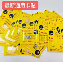 New version of card sticker one-click ipcc QPE card sticker one-click mobile 5G China Unicom 5G Telecom 5G QPE