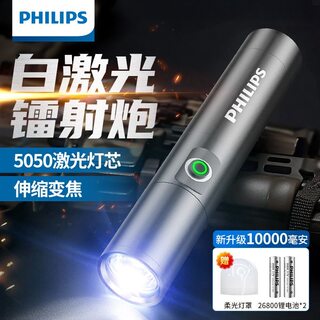 Philips 5188 strong light flashlight, ultra-bright, long-lasting, outdoor portable, rechargeable, multi-functional, large capacity