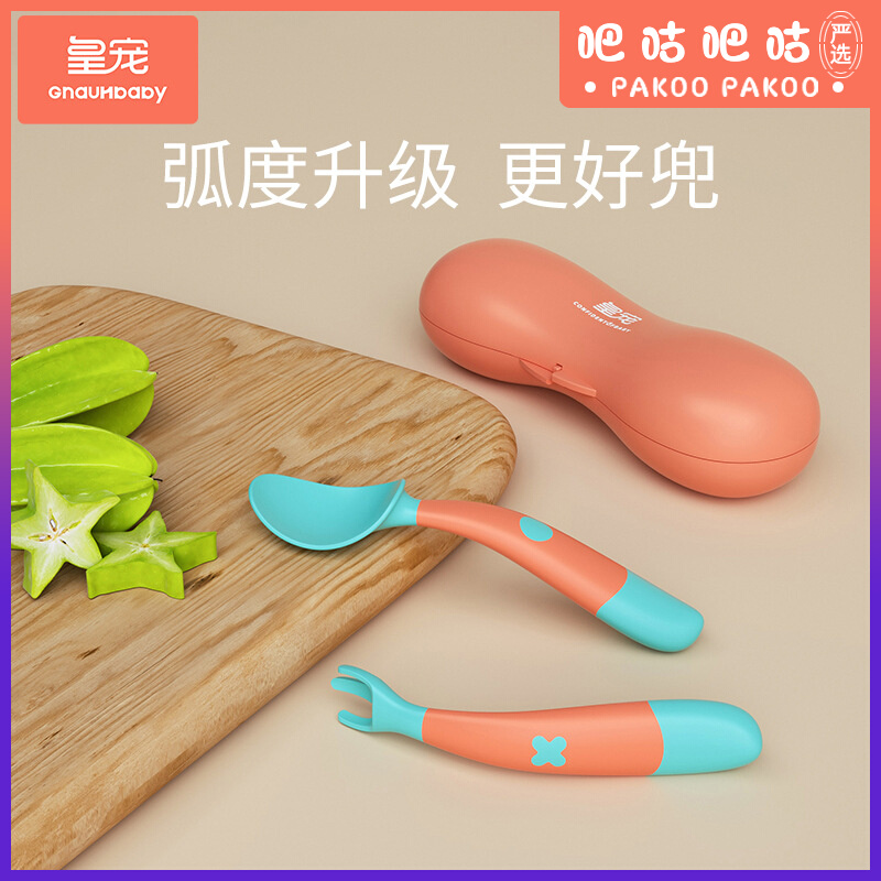 Emperor Training spoon of yellow pet fork spoon for 1 and a half years old baby's own meal kitchen children feed