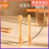 Барби Слон BBET уборка языка чистящий чистящий чистящий уборщик новорожденный ребенок 01 марта однолетняя зубная щетка ребенка лиственные зубы