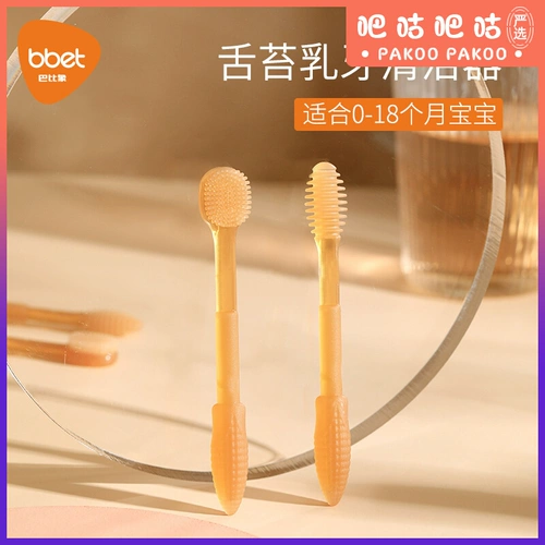 Барби Слон BBET уборка языка чистящий чистящий чистящий уборщик новорожденный ребенок 01 марта однолетняя зубная щетка ребенка лиственные зубы