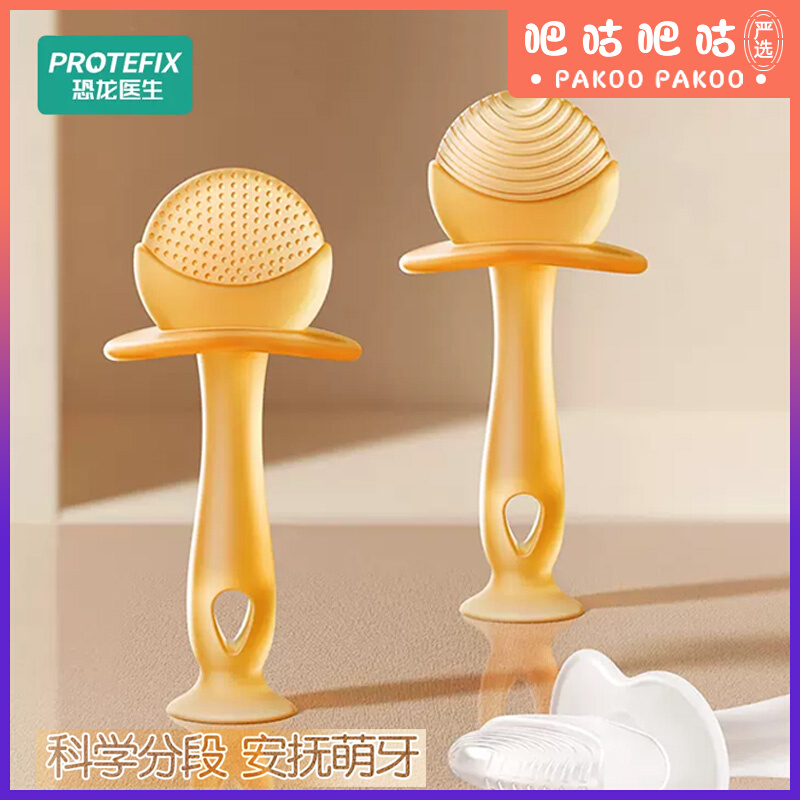 Dinosaur doctor's dental glue 3 4 - month old baby grinding teeth bar baby 6 1 12 6 months to prevent chain off