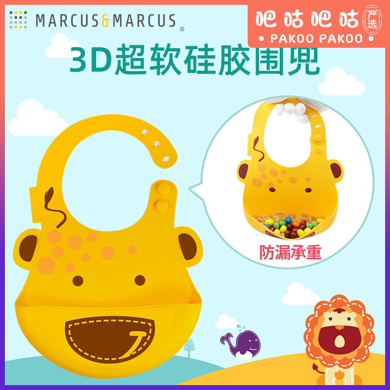 Marcus Marcus Marcus auxiliary food around the Marcus Lion 6 months pocket baby baby dinner and pocket in one way