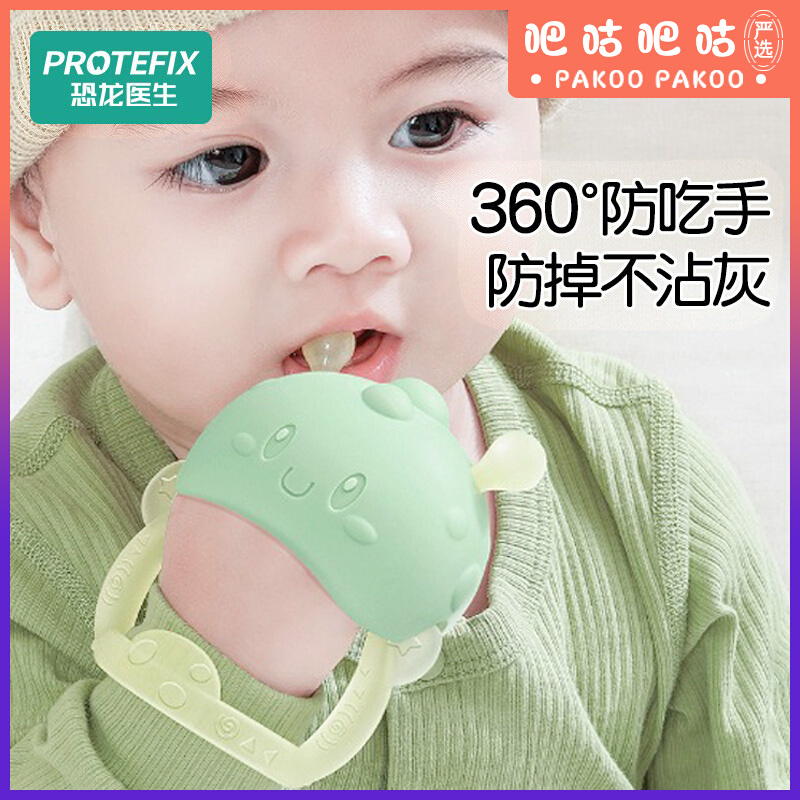 Dinosaur doctor reassured pacifier small mushroom toys 3 toys 4 baby grinding teeth bars babies 5 one six six months