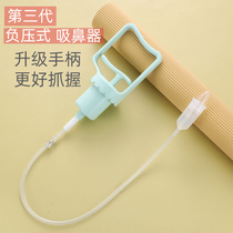 Negative pressure nasal cleaning suction device for small-month-old babies childrens newborn babys boogers cleaning nasal suction device childrens snot cleaning device