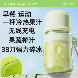 Double side glass juicer rechargeable juice cup rechargeable juice barrel wireless charging juicer fruit juicer