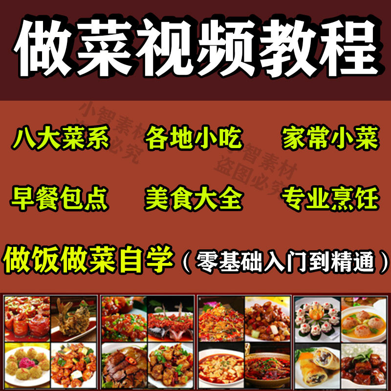 家常菜谱100道简单视频：宝藏级小白必看，搞钱路上的隐藏神器！