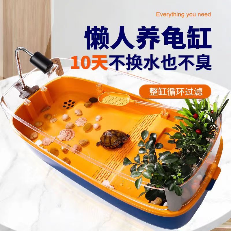 Turtle Tank Double Layer Luxury Full Cylinder Integrated Filtration Cycle High Penetration Plus High Bezel Home Turtle Eco Park Box