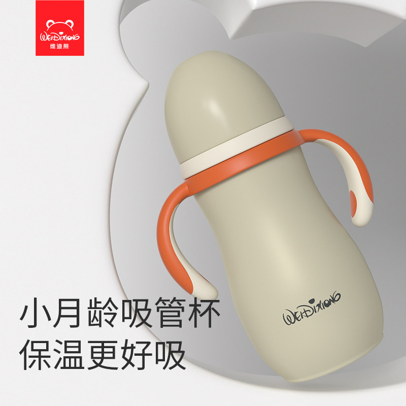 Vidi Bears Small Moon Age Insulation Cup Infant Pacifier Cup 6 months More than 6 months Baby going out of straw bottle-Taobao