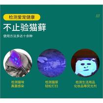 Woods lamp for cat moss urine ringworm fungus detection flashlight ultraviolet fluorescent agent purple light currency detector lamp special