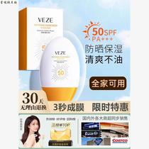 pS Fanzhen sunscreen spf50 facial refreshing non-greasy anti-ultraviolet military training physics student party waterproof