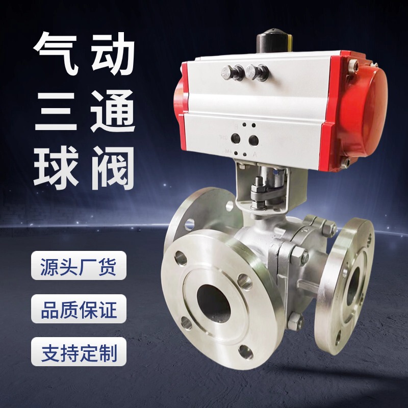 Pneumatic Three-Way Flange Ball Valve Q644/5F-16P/C Cast Steel Stainless Steel T-Shaped L-Shaped Shunt Reversing Diversion Valve
