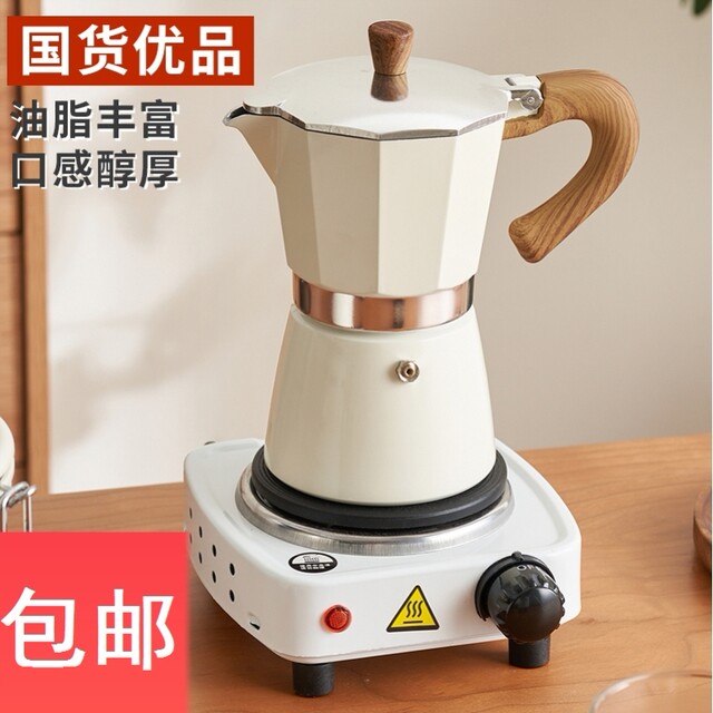German Imported Italian-Style Moka Pot Coffee Maker, Small Electric Ceramic Stove Extraction Pot, Hand-Brewed Coffee Pot Set for Home Use