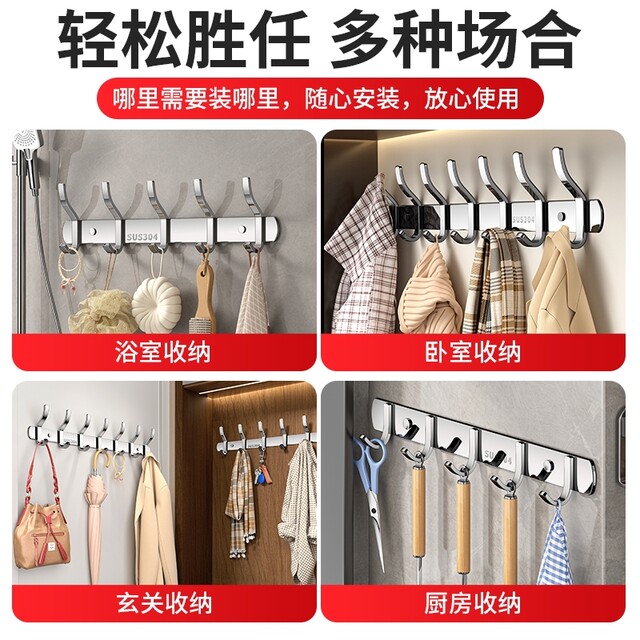 Japanese Imported Mujie304 Stainless Steel Hooks Bathroom Multi-Hook Rack Kitchen Wall Heavy-Duty Hook
