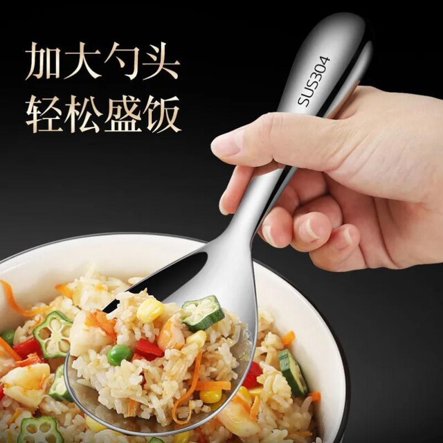 German Imported Non-Stick Rice Spoon 304 Stainless Steel Food-Grade Spoon for Rice Cooker, Household Rice Serving and Scooping Tool