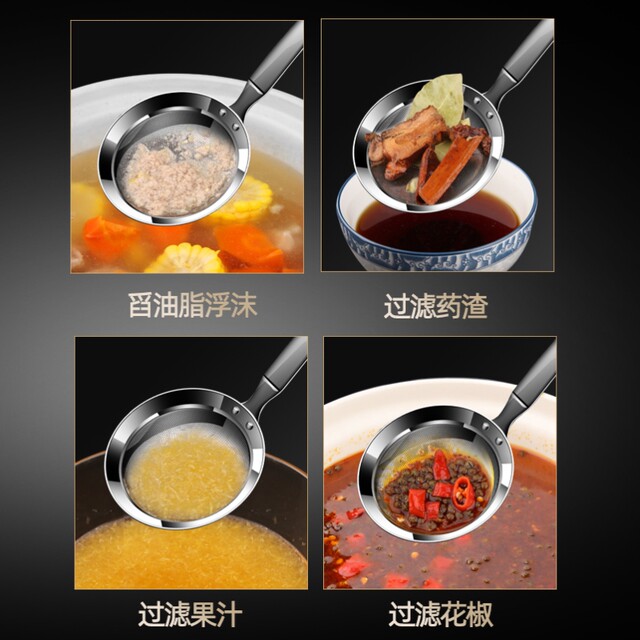 German Imported 304 Stainless Steel Skimmer Spoon for Removing Foam, Skimming Foam, and Filtering Residue, Oil Strainer