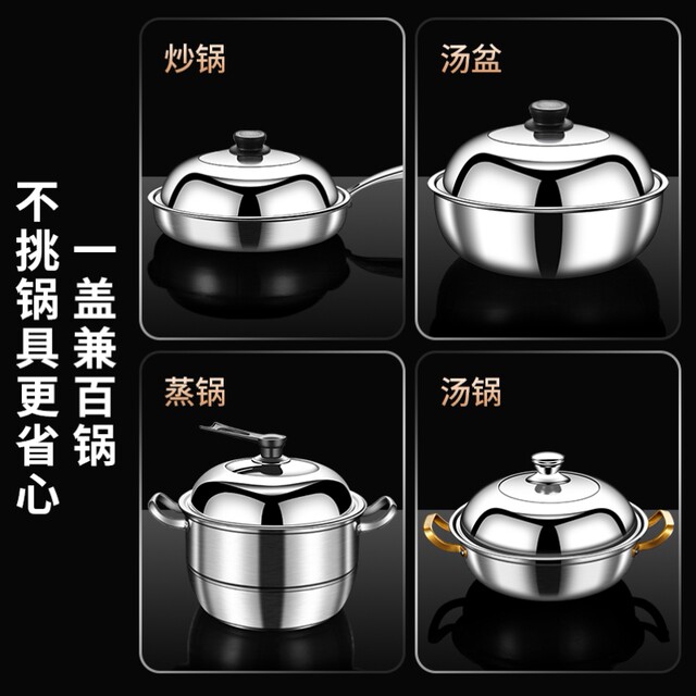 German Imported Stainless Steel Pot Lids for Home Use, 32cm 34cm Frying Pan Lids, Universal Transparent Pot Lids