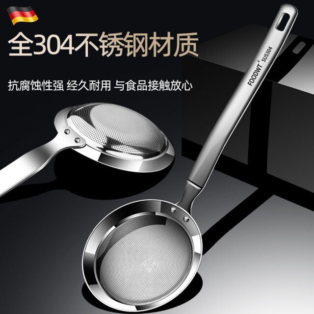 German Imported 304 Stainless Steel Skimmer Spoon for Removing Foam, Skimming Foam, and Filtering Residue, Oil Strainer