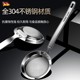 German Imported 304 Stainless Steel Skimmer Spoon for Removing Foam, Skimming Foam, and Filtering Residue, Oil Strainer