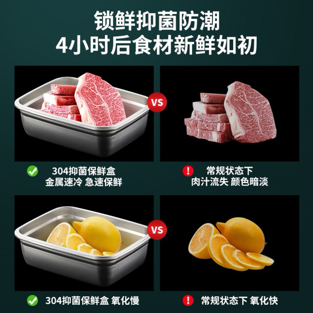 German Imported Food-Grade Preservation Box for Refrigerators, Made of 304 Stainless Steel, Suitable for Lunch Boxes, Sealed Storage for Fruits, and Can Be Heated