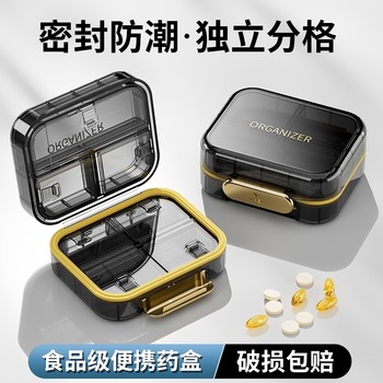 Japan Imported Mujie Light-Proof Medicine Box Portable Moisture-Proof Sealed Seven-Day-A-Week Medicine Box Portable Packaging Box