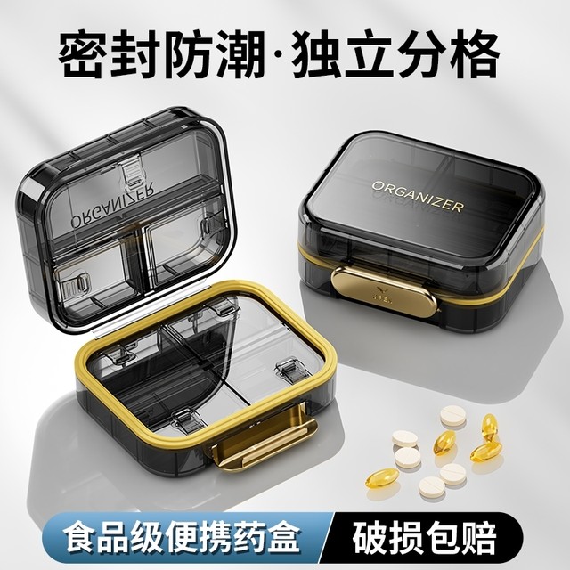 Japan Imported Mujie Light-Proof Medicine Box Portable Moisture-Proof Sealed Seven-Day-A-Week Medicine Box Portable Packaging Box