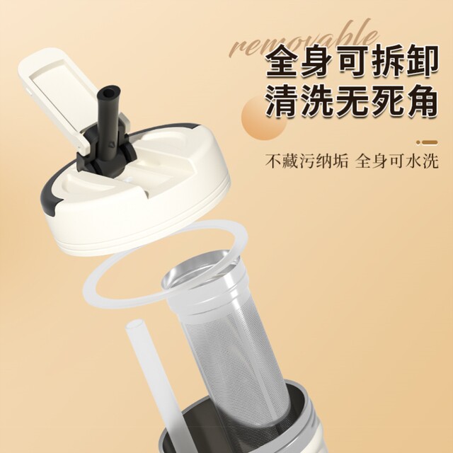 German Imported Straw Insulated Cup for Women, High Aesthetic Value, Tea and Water Separation Cup, 500ml, Men's Tea Brewing Cup, Student Use