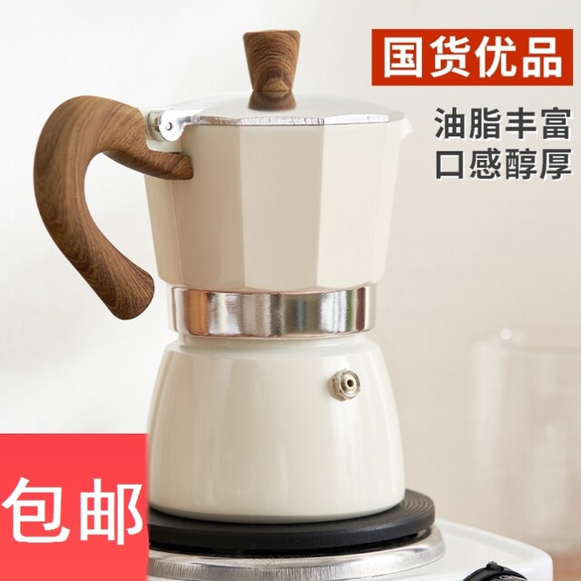 German Imported Italian-Style Moka Pot Coffee Maker, Small Electric Ceramic Stove Extraction Pot, Hand-Brewed Coffee Pot Set for Home Use