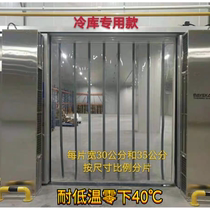Special for refrigerated trucks and cold storage low temperature resistant to minus 40℃ magnetic self-priming transparent soft door curtain special for Northeast region