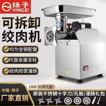 绞肉机商用多功能切肉切片切丝机肉铺用大功率打肉菜馅大型不锈钢