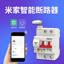 Mijia intelligent air switch WIFI circuit breaker via mobile phone APP far power supply path remote control to apply Xiaomi