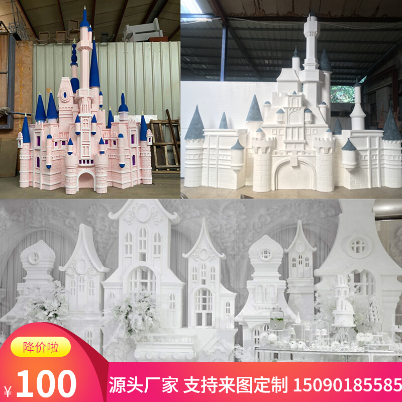 Wedding Celebration Castle Beauty Chen Props Mall Cloth View Shop Window Exhibition Stage Film And Film Decoration Background Foam Sculpture Custom-Taobao