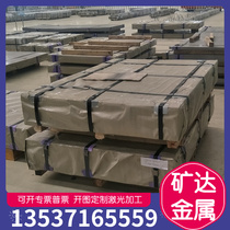 70# spring steel plate high strength and wear-resistant 50CrVA spring steel cold-rolled and hot-rolled plate customized cutting and processing