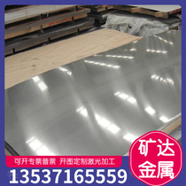 0Cr18Ni12Mo3Ti 1Cr14Ni3W2VB processing cold rolled plate stainless steel 304L cold drawn round steel