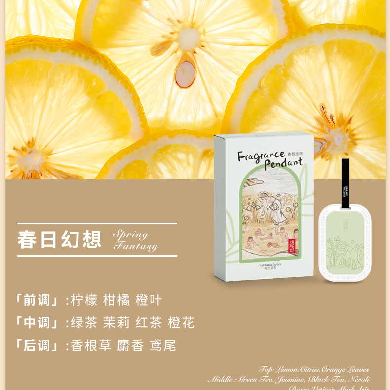 British Library Co-Branded Aromatherapy Ornaments Spring Fantasy Spring Fantasy Comes in a Box and Is Packaged Individually