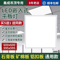 雷土集成吊顶600x600led平板灯办公室铝扣板石膏板矿棉板嵌入式灯